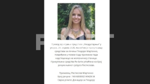 Predstava za povređenu Teodoru